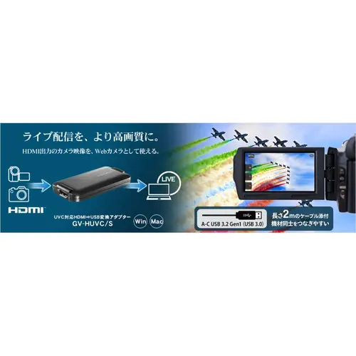 Video konverter  I-O DATA GV-HUVC/4K EU, HDMI, USB-2