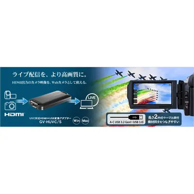 Video konverter  I-O DATA GV-HUVC/4K EU, HDMI, USB-2